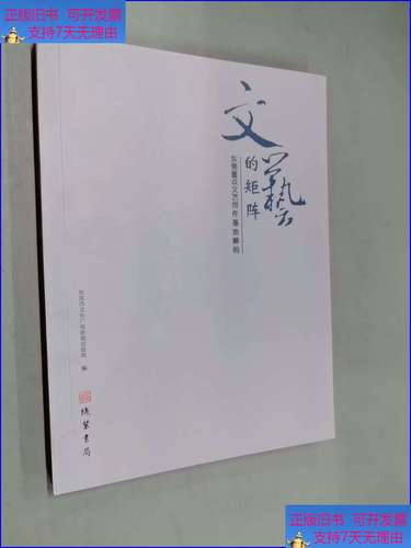 文艺的矩阵 东莞重点文艺创作基地解码